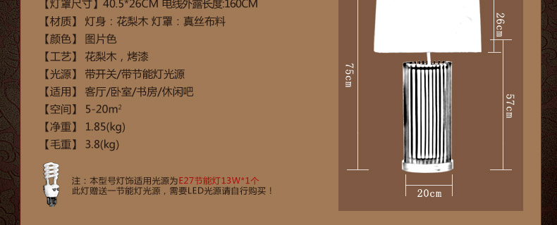 比月照明 中式红木灯卧室床头灯具现代简黄花梨木书房装饰台灯3215 采桑子