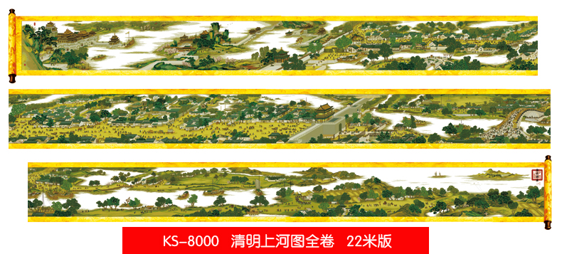 
                                                            KS十字绣官方旗舰店客厅新款珍藏大画风景清明上河图系列1.5米6米22米定制酒店大幅风水线绣 【白色底布】8400全卷600X73CM6.0米版 用三股棉线绣                