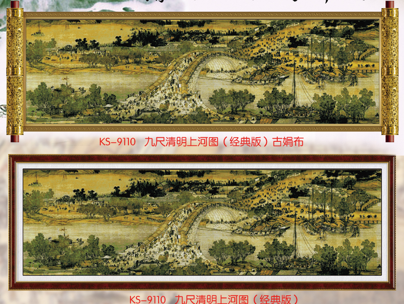 
                                                            KS十字绣官方旗舰店客厅新款珍藏大画风景清明上河图系列1.5米6米22米定制酒店大幅风水线绣 【白色底布】8400全卷600X73CM6.0米版 用三股棉线绣                