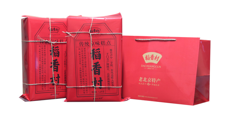 稻香村京八件糕点礼盒 北京礼物1200g 北京特