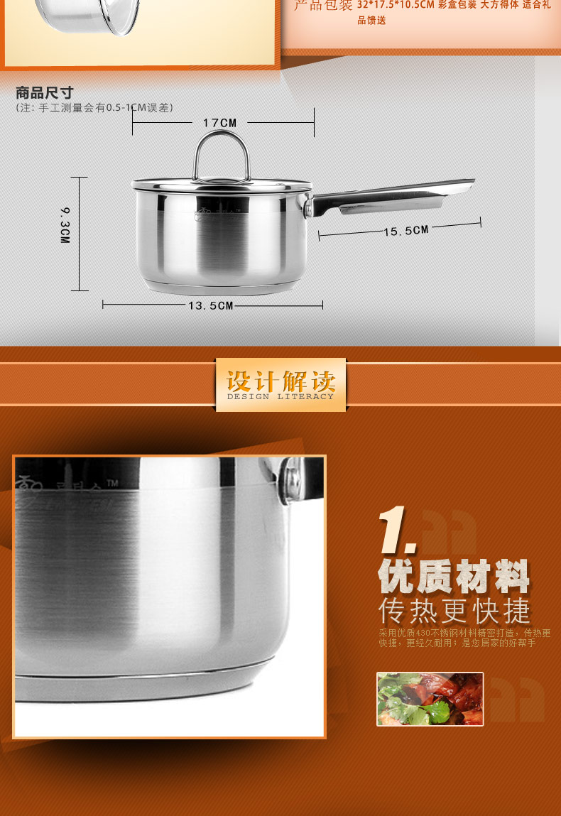 
                                        劳特斯思厨不锈钢奶锅16CM 玻璃盖燃气电磁炉通用                