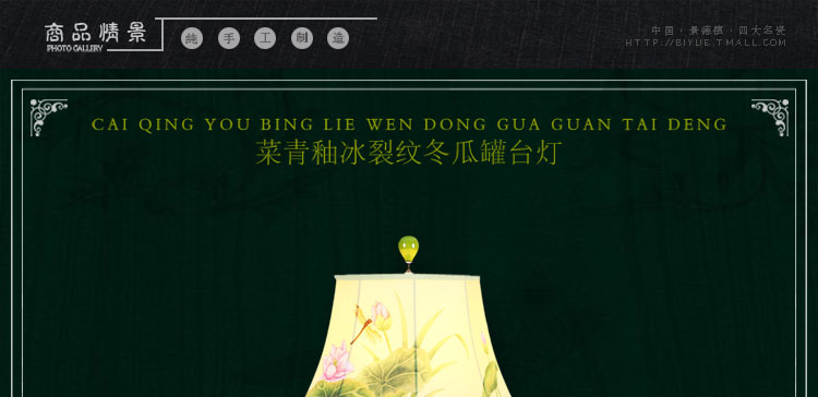 比月照明 新中式卧室床头灯复古台灯创意时尚结婚灯饰陶瓷护眼灯学生台灯3093