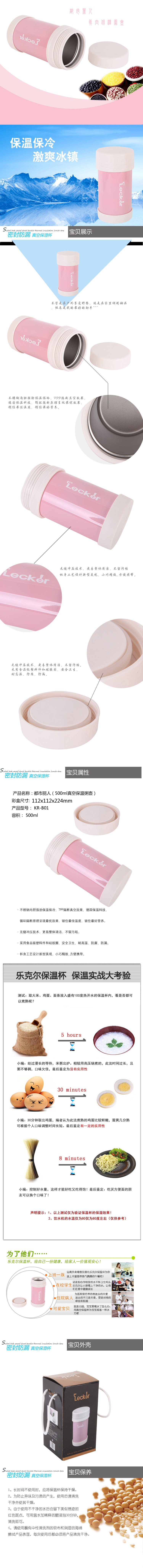 德铂debo不锈钢真空保温饭盒汤壶闷烧壶500ml 都市丽人 KR-B01