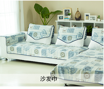 格蓝丽芙地中海棉麻布艺双面沙发巾沙发垫布沙发盖布 扶手巾 靠背巾 蓝色海洋 90*180cm