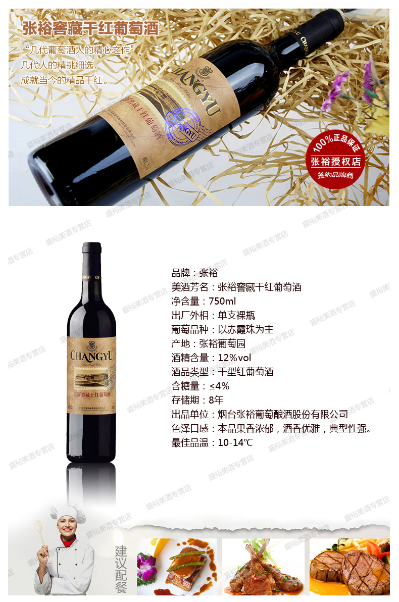 张裕窖藏干红葡萄酒 张裕邮票版红酒双支750ml*2