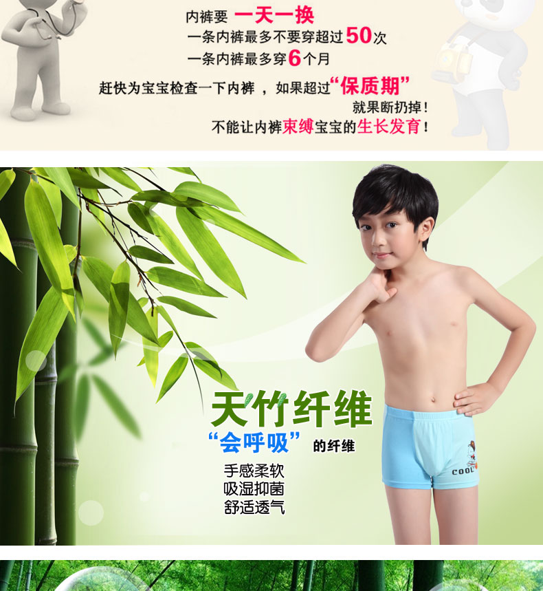 angSha)浪莎儿童内裤 学生平角裤 舒适<em>印花</em>竹
