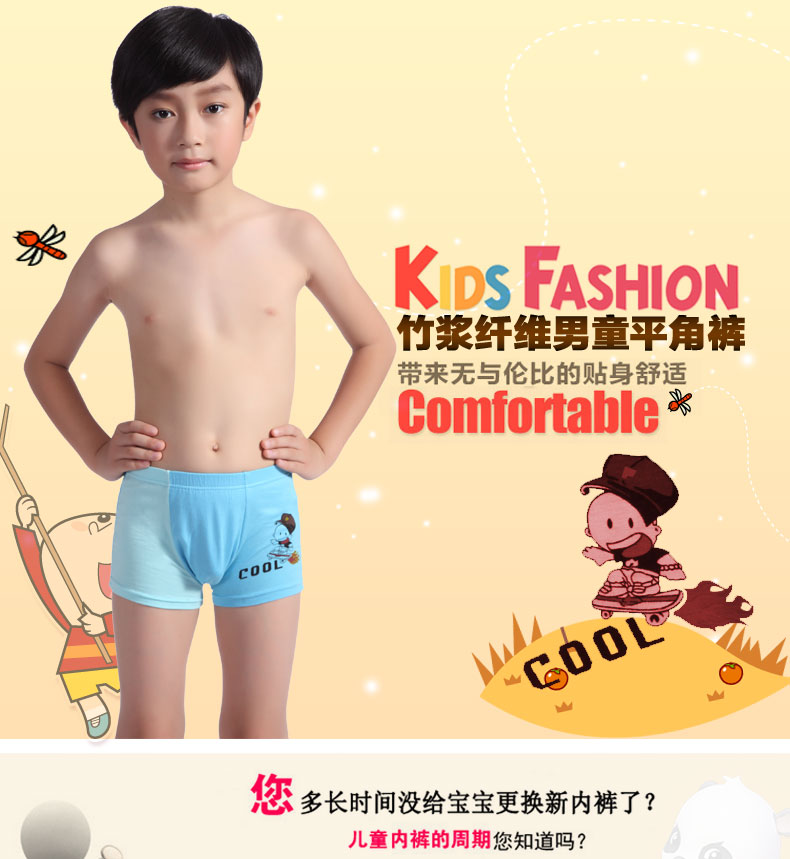 angSha)浪莎儿童内裤 学生平角裤 舒适<em>印花</em>竹