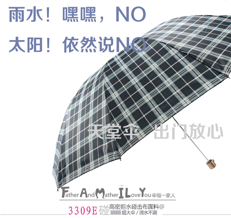 
                                        天堂伞男士加大加固三折雨伞大钢骨防水雨伞格子伞面 黑色                