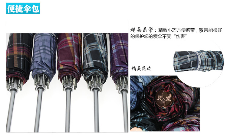 
                                        天堂伞男士加大加固三折雨伞大钢骨防水雨伞格子伞面 黑色                