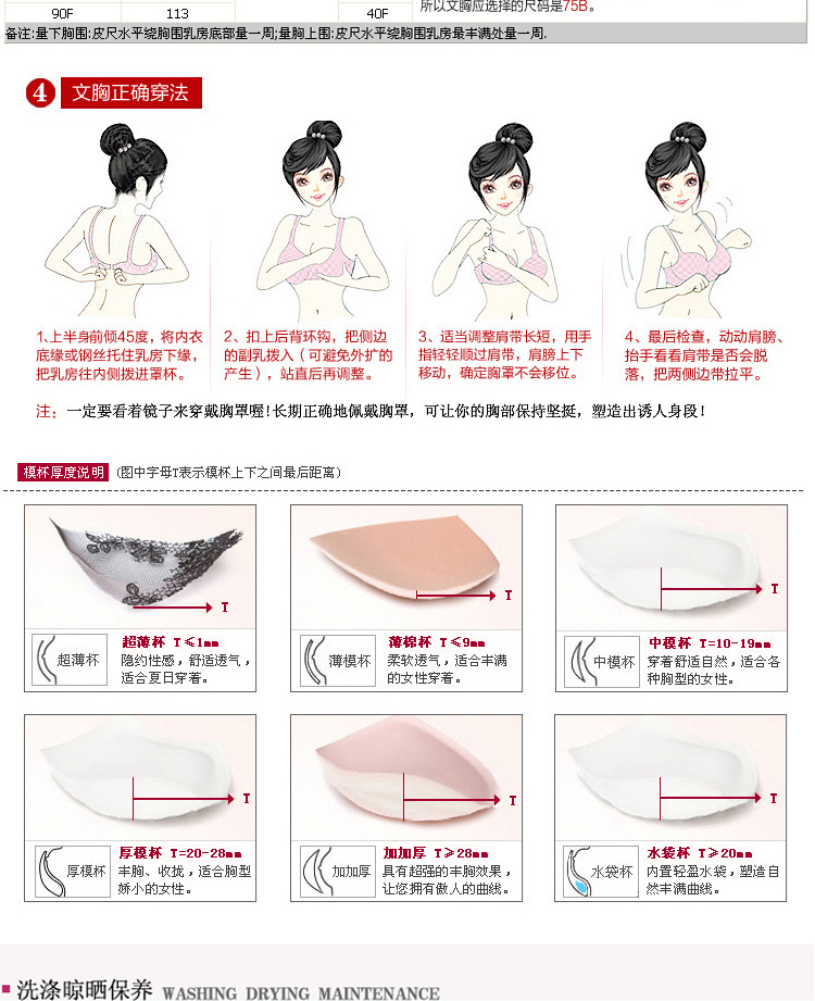 贝婷娜<em>中模杯</em>下厚上薄性感聚拢收副乳<em>奶罩</em>