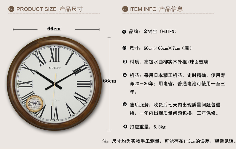 台湾金钟宝/66cm超大号实木挂钟/欧式客厅挂表/卧室静音钟表/927 棕色