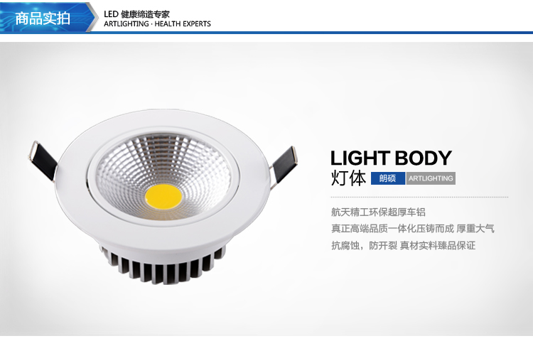 朗硕 led射灯COB芯片射灯筒灯过道灯走廊灯玄关灯餐厅卧室灯10WLS3022-10 高光银暖光