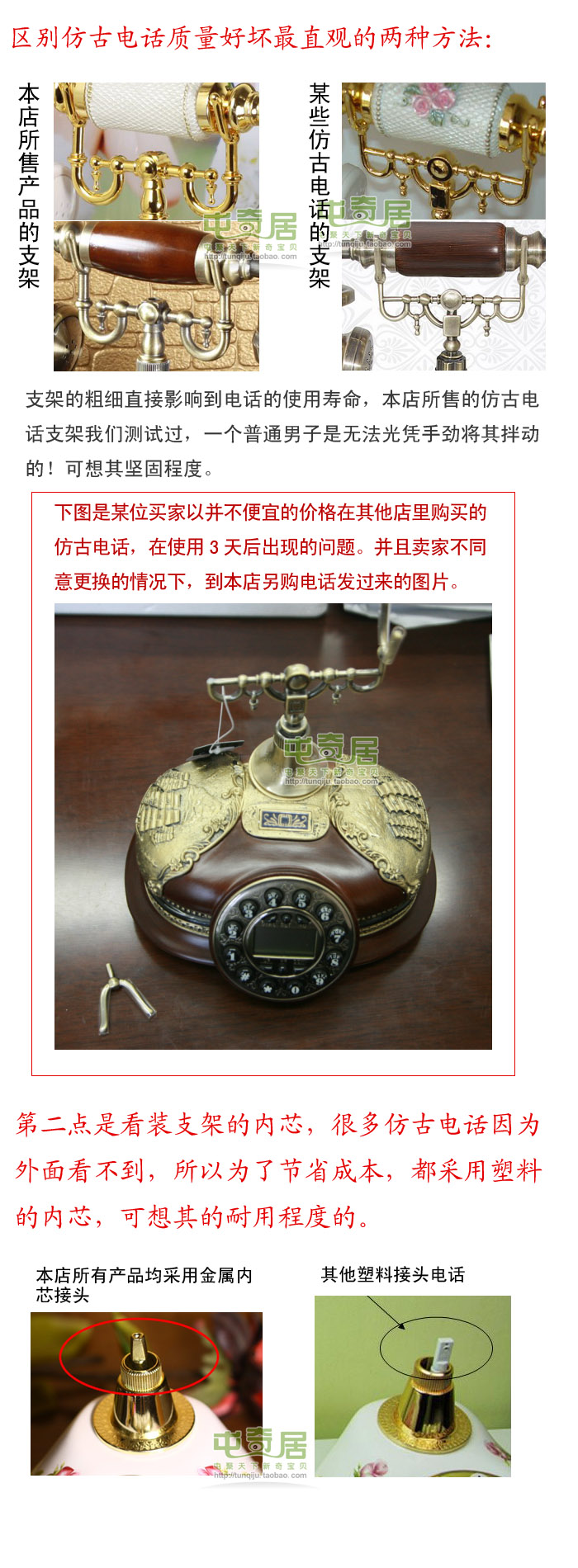
                                                            【特价】屯奇居（TQJ）复古电话/仿古电话机/工艺礼品电话田园风格CY-321B                