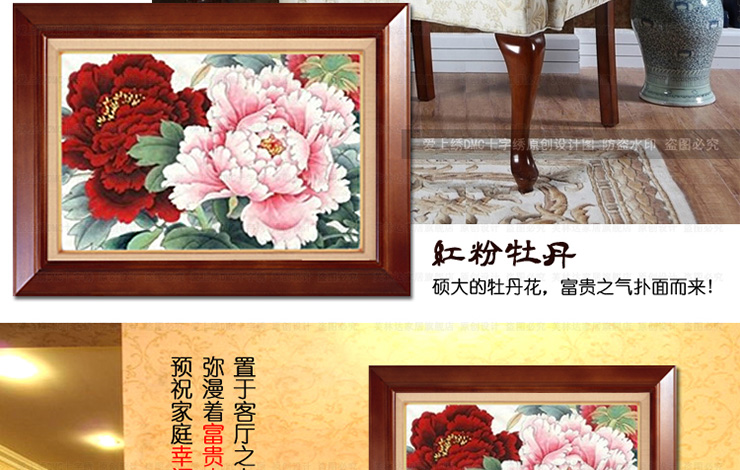 
                                        芙林达（FULINDA） 5d钻石十字绣客厅小幅新款满钻花开富贵钻石绣精准印花十字绣线绣 精准印布 丝线98*68cm 满绣                