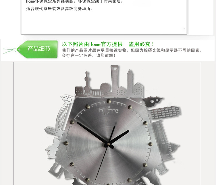灵家创意挂钟现代剪影城市空间挂表cm0117拉丝银色