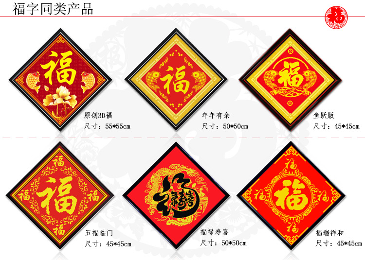 钟爱一生十字绣福字绣大版 餐厅挂画 年年有余棉线59*59cm图一