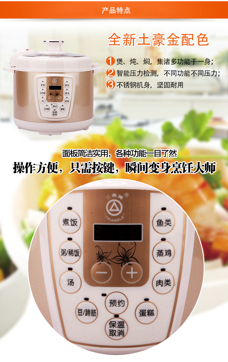 三角牌(Triangle)WYB-S0515电压力锅5L 微电脑智能压力检测