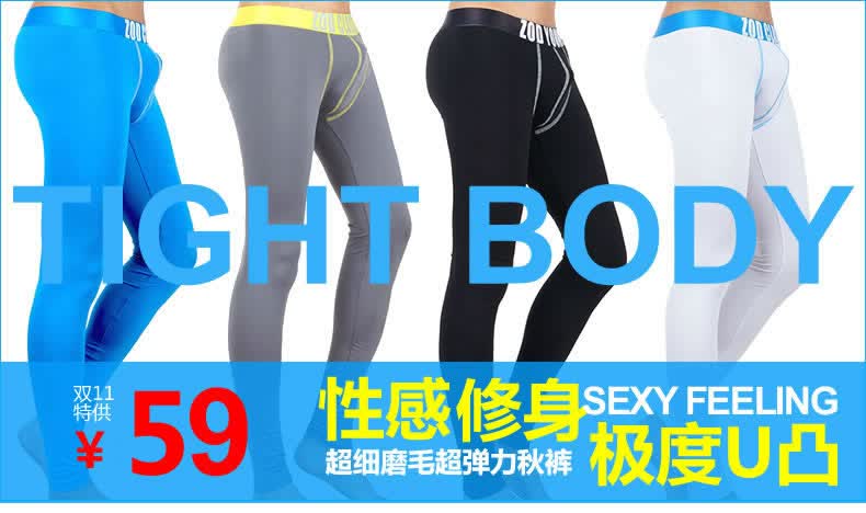 2014春装新款本命年男士<em>内裤男</em>保暖打底裤,保