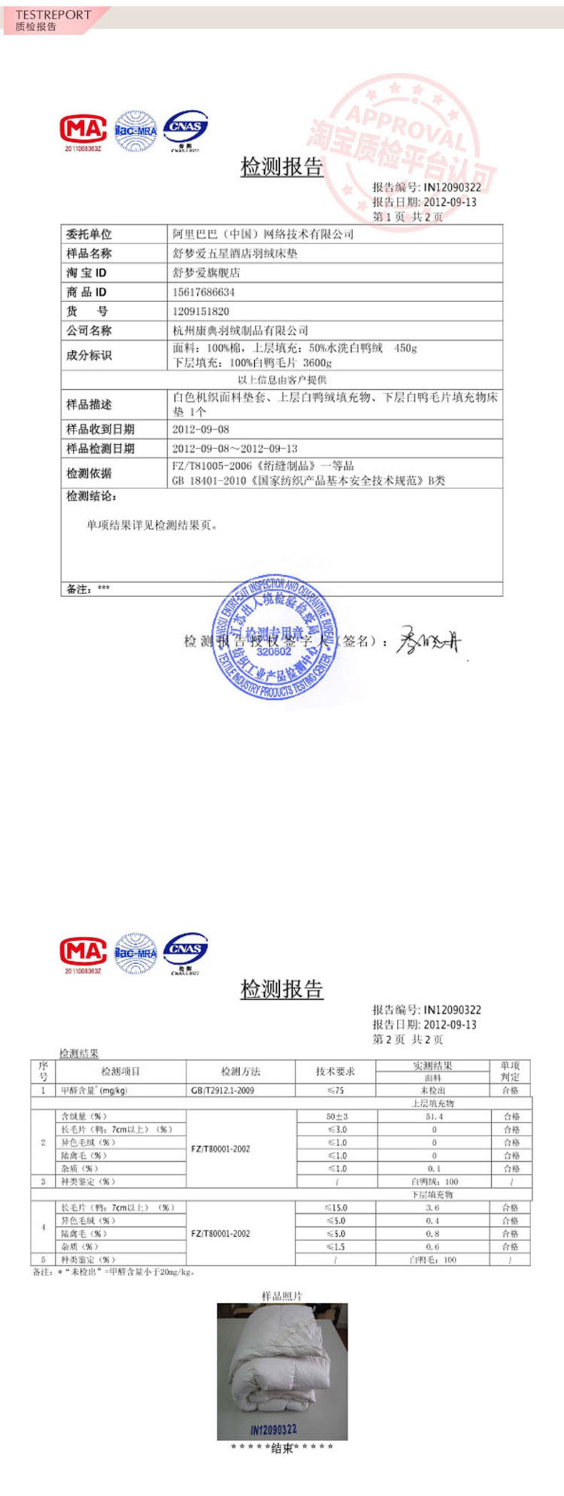 舒梦爱羽绒床垫 五星酒店双层加厚 鸭绒鸭毛床褥子 舒适保暖垫被 榻榻米软垫褥子 180x200cm