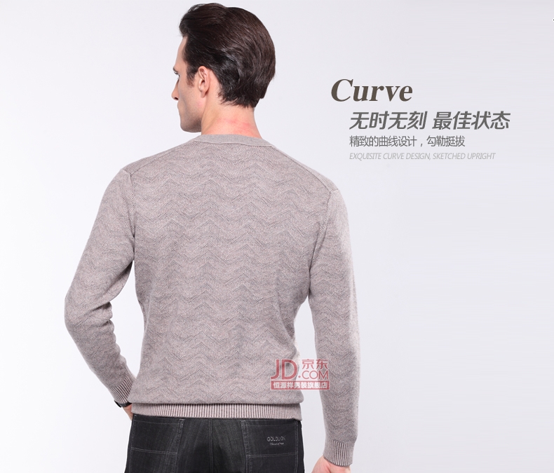 <em>恒源祥</em>男士<em>毛衣</em>专柜正品冬装新款纯色羊毛衫男