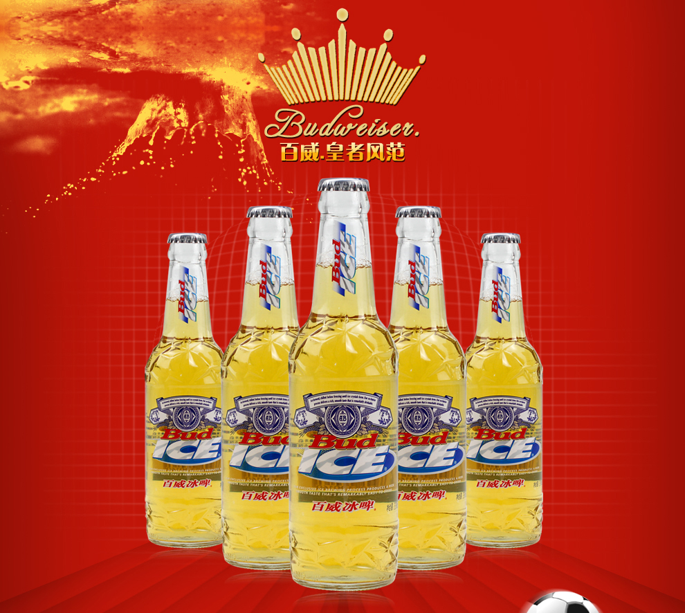 啤酒-百威啤酒 冰啤10度330ml*24瓶整箱装 仅限北京地区-啤酒尽在阿里巴