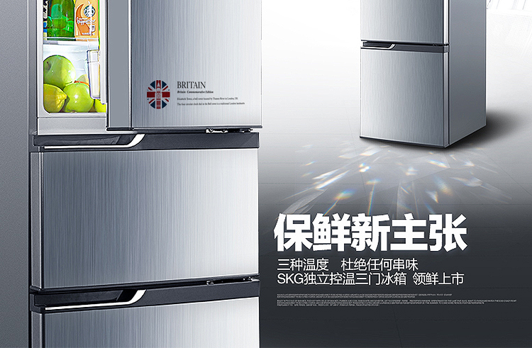 SKG 3550 192升 家用三门电冰箱 丝光银在京