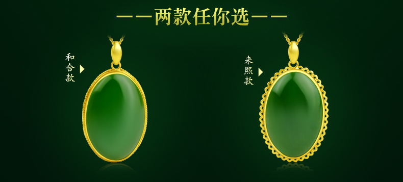 印象眸 金镶玉和田玉吊坠碧玉镶嵌999千足金女