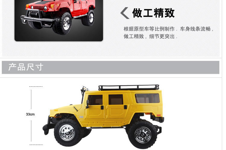 星辉车模1:6悍马h1 suv