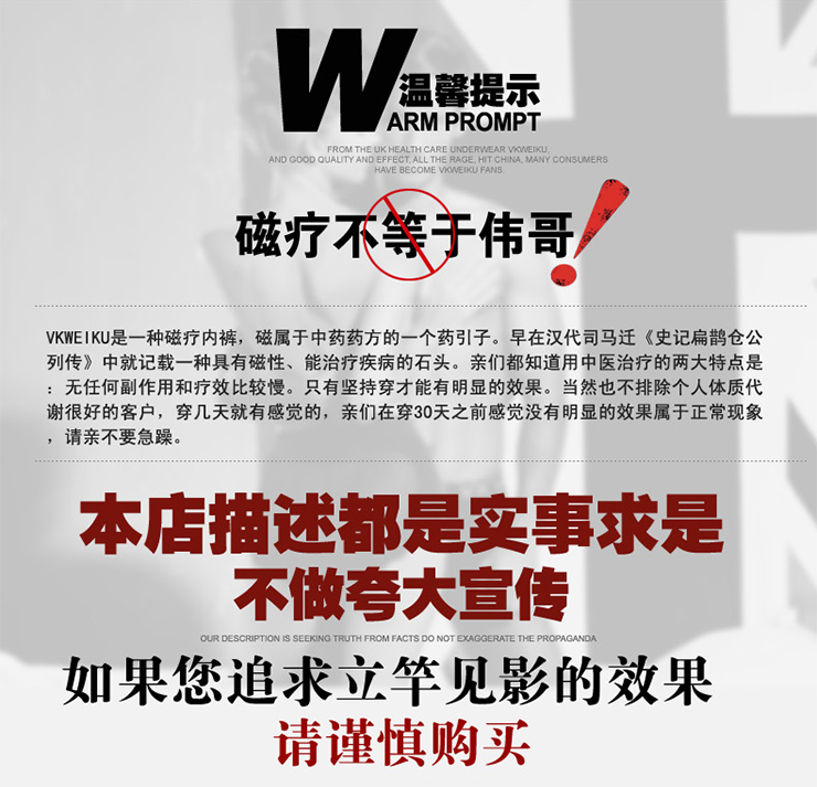 汉阳储能<em>美国动力</em>男士亚米光波保健<em>内裤</em>能量裤