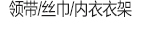 
                                        爱索 榉木衬衫木衣架 原木色 光滑无毛刺 男士/女士衣架 拍摄衣架 T恤衣架 女款10支                