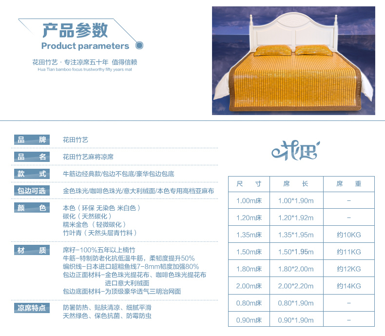 花田凉席竹席碳化学生麻将凉席子 碳化金(时尚款) 1.5m(5英尺)床