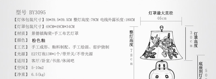 比月照明 新中式复古书房卧室床头灯装饰婚庆灯饰温馨陶瓷护眼灯学生台灯3095