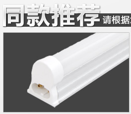 晶映LED灯管T5一体化led日光灯节能灯管高亮条形灯管灯带全套16W/1.2米白光 0.6m/5根套装 白光