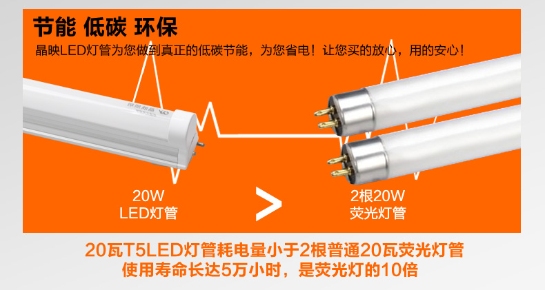 晶映LED灯管T5一体化led日光灯节能灯管高亮条形灯管灯带全套16W/1.2米白光 0.6m/5根套装 白光