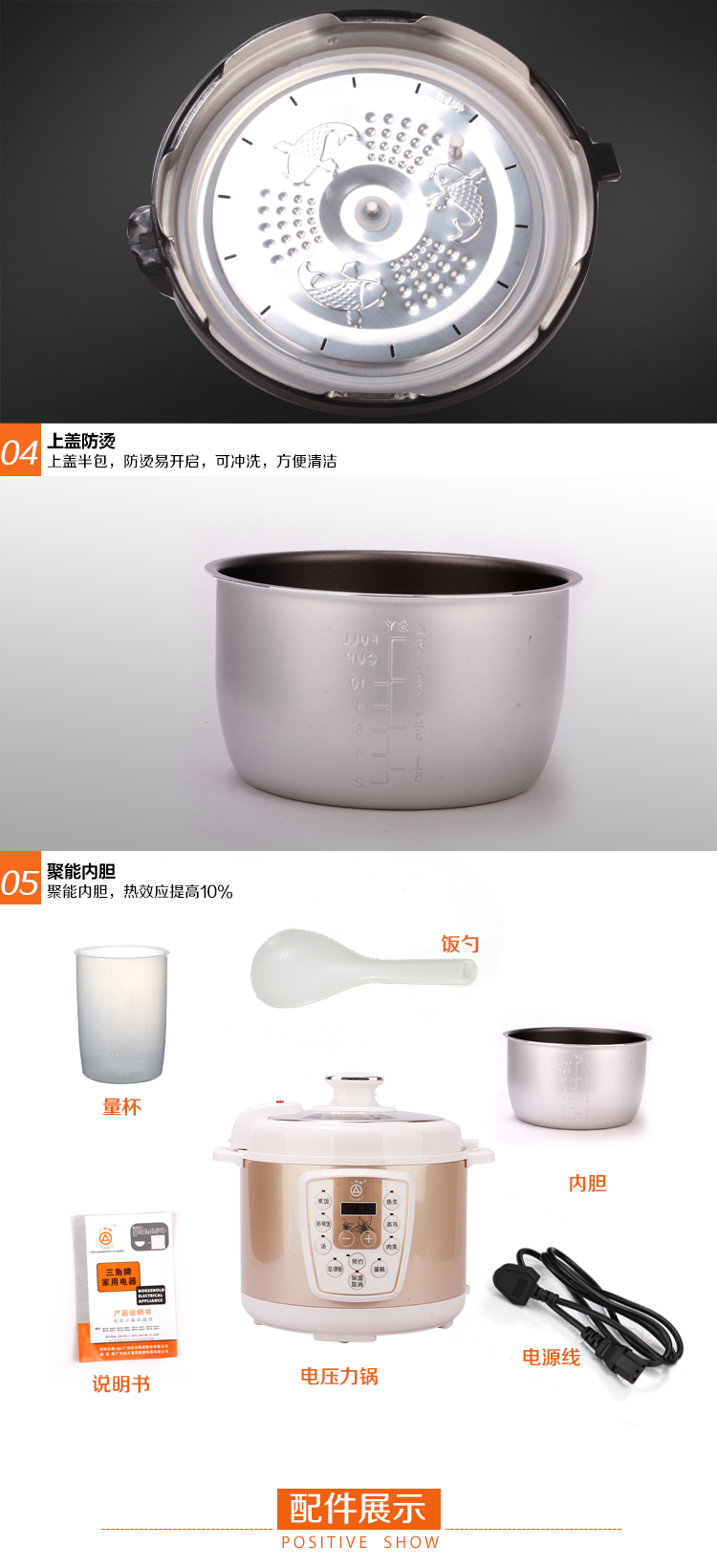 三角牌(Triangle)WYB-S0515电压力锅5L 微电脑智能压力检测