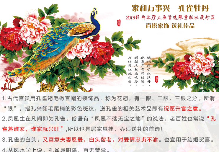 
                                                            蒙娜丽莎十字绣家和万事兴孔雀版精准印花套件装新款客厅大幅画 11CT棉线丝线5D效果 1.6米棉线孔雀版家和万事兴                
