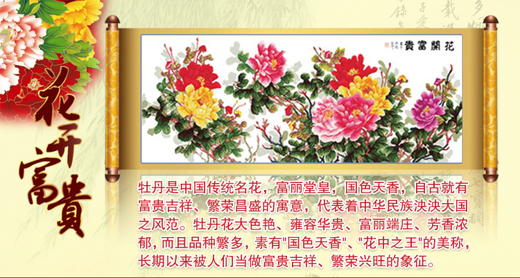 
                                                                                蒙娜丽莎十字绣六尺牡丹花开富精准印花5d效果套件装新款客厅大幅画11CT棉线丝线印花 1.7米棉线精准印花                