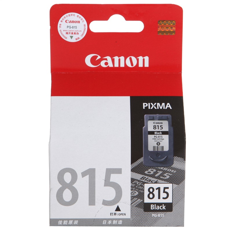 佳能（Canon）PG-815黑色墨盒（适用IP278...