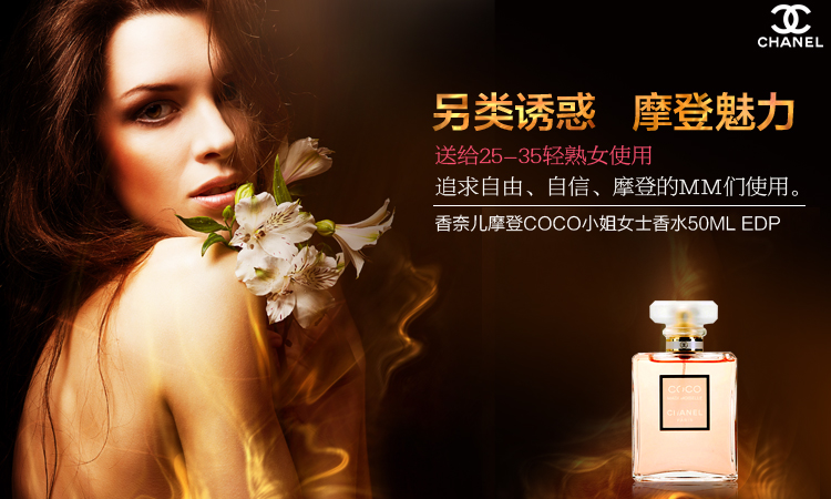 chanel/香奈儿 商品品名 香奈儿chanel 摩登coco小姐女士香水50ml edp