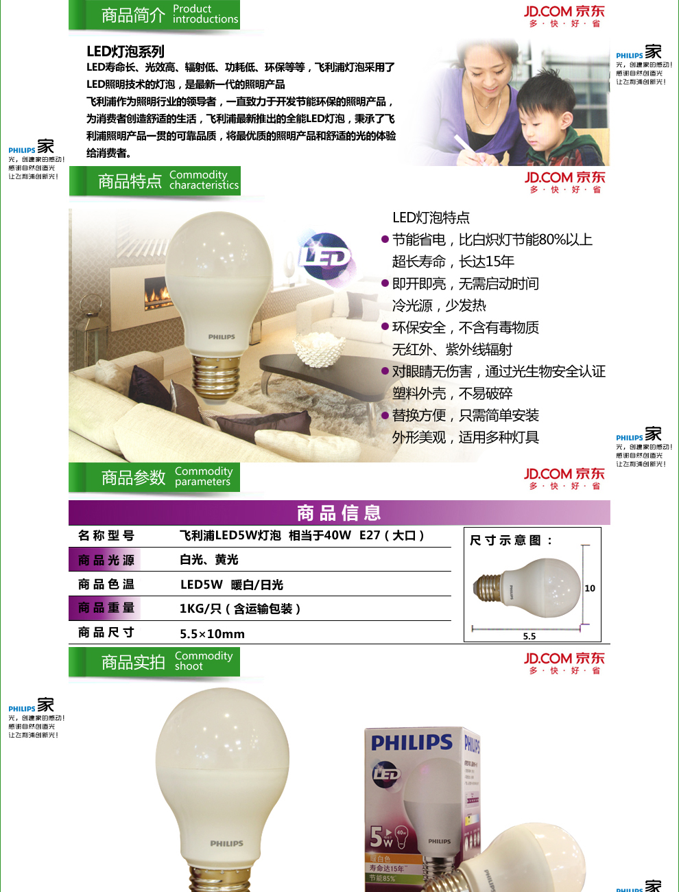 
                                        【双重优惠】飞利浦LED灯泡灯具PHILIPS LED球泡大口4W/E27 4W白光六只装                