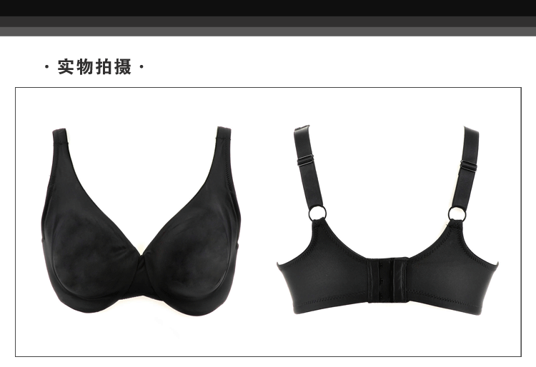 <em>全罩杯</em>超薄款内衣无痕调整型<em>缩胸显胸小文胸</em>专