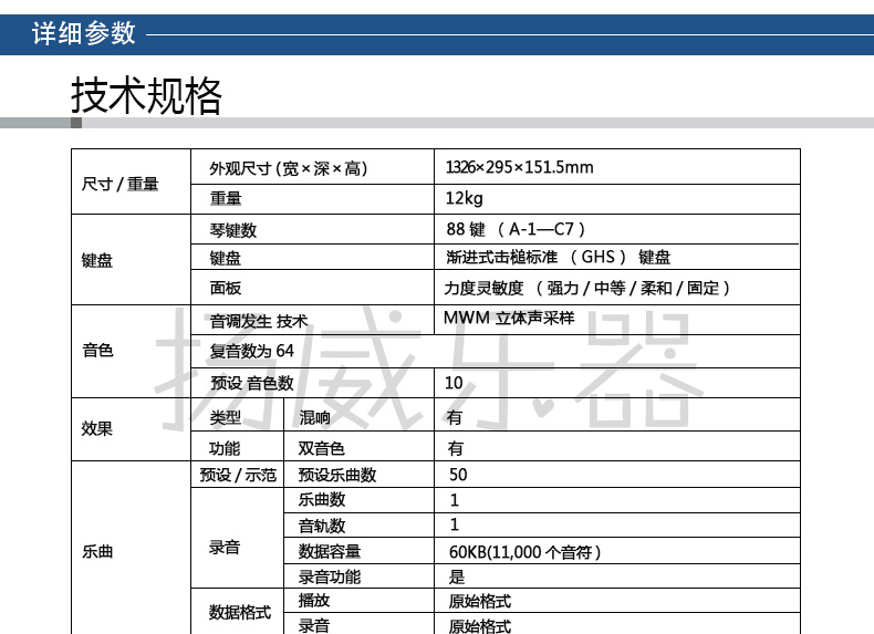 yamaha雅马哈电钢琴p95b 88键重锤电子数码钢琴 主机 木架 三踏板