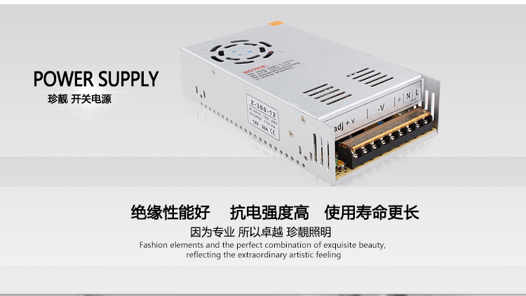 
                                        珍靓 开关电源12V30A360W机箱监控设备转换变压器直流稳压铝壳开关电源led灯带适配                