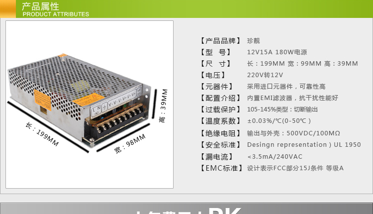 
                                        珍靓 开关电源12V15A机箱监控设备转换变压器直流稳压恒压铝壳开关电源led灯带适配器                