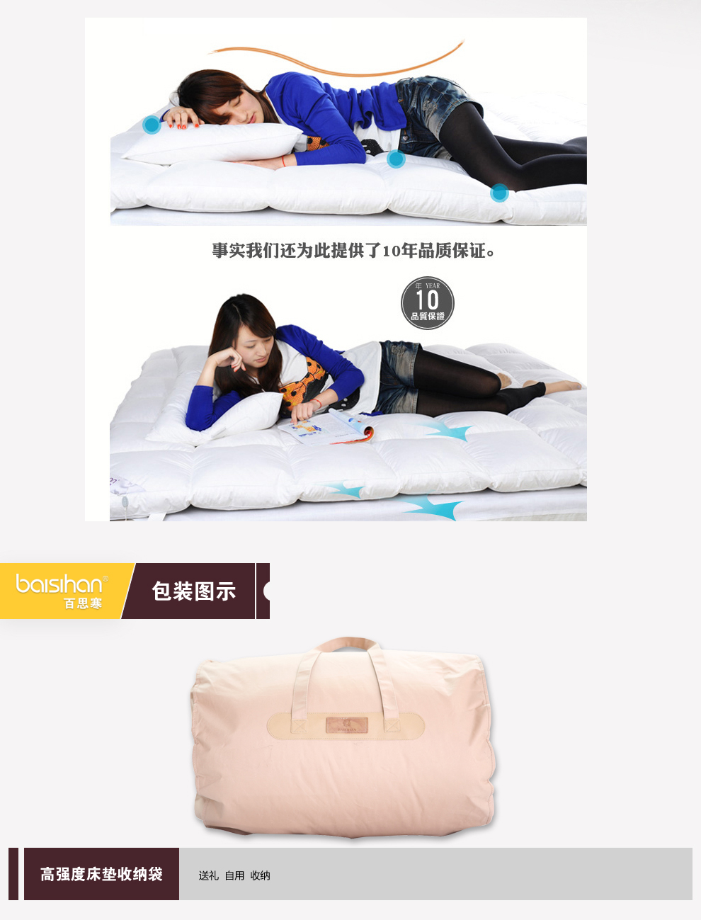 
                                        百思寒（BAISIHAN）羽绒床垫加厚白鹅绒片羽绒床褥榻榻米床垫子单人学生床垫双人褥子 白色加厚型10cm加厚 180*200cm                