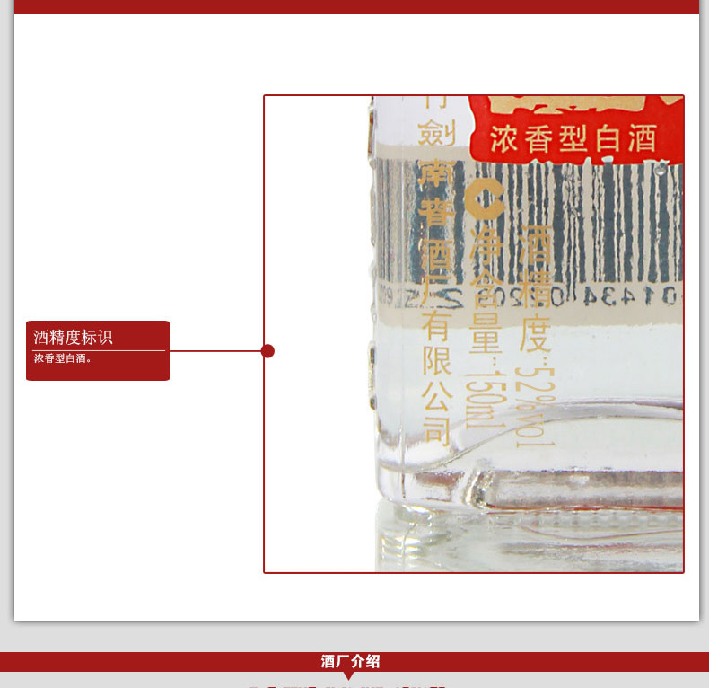 【剑南春官方旗舰店】白酒 贵宾级绵竹大曲 5