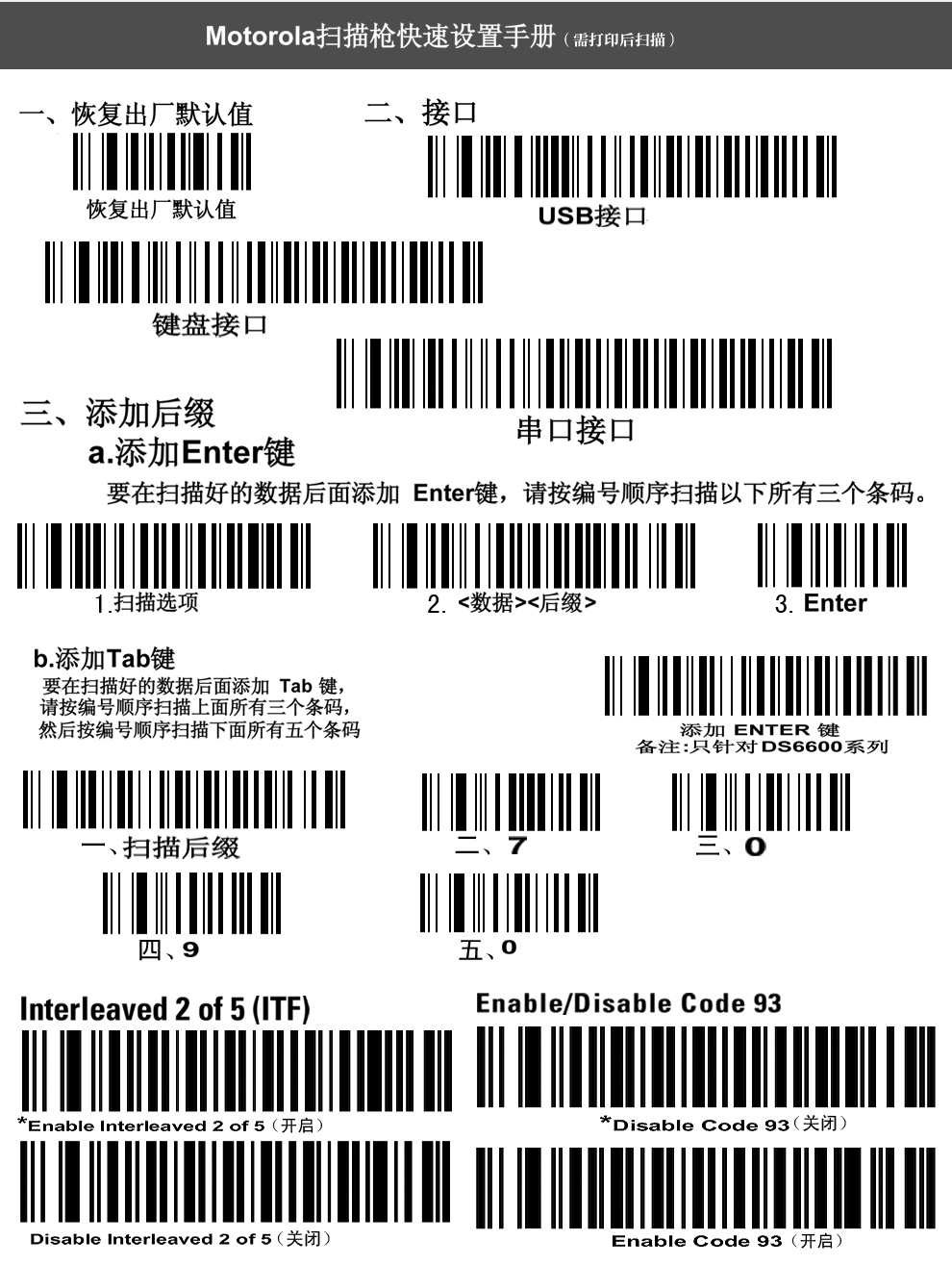 出厂标配一套    