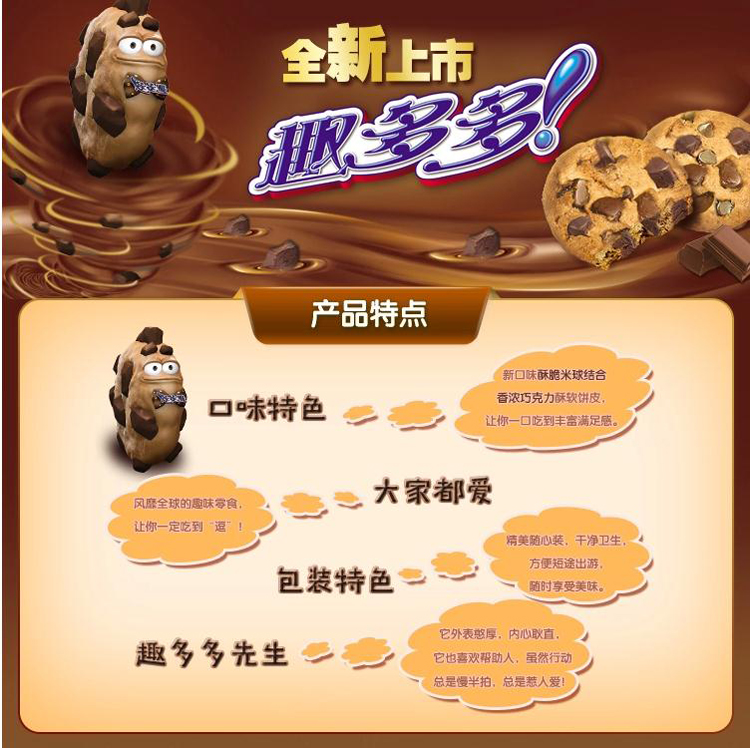 趣多多香脆米粒味曲奇饼干85g在京东商城的价