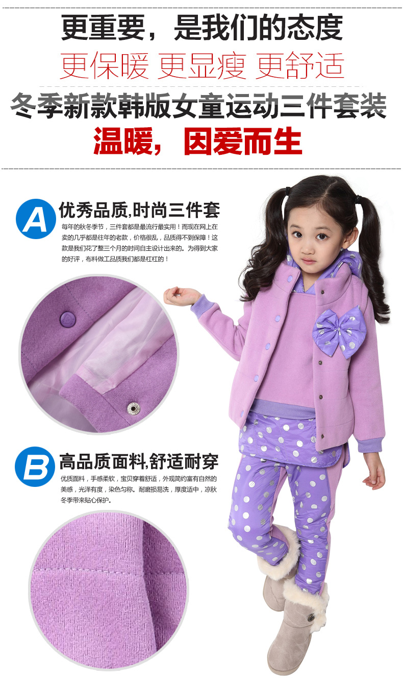 兔蜗蜗 2013冬季新款童装 <em>女童三件套</em> 加厚保暖