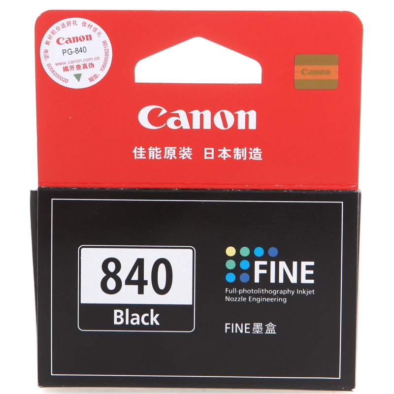 佳能（Canon）PG-840 黑色墨盒（适用PIXM...